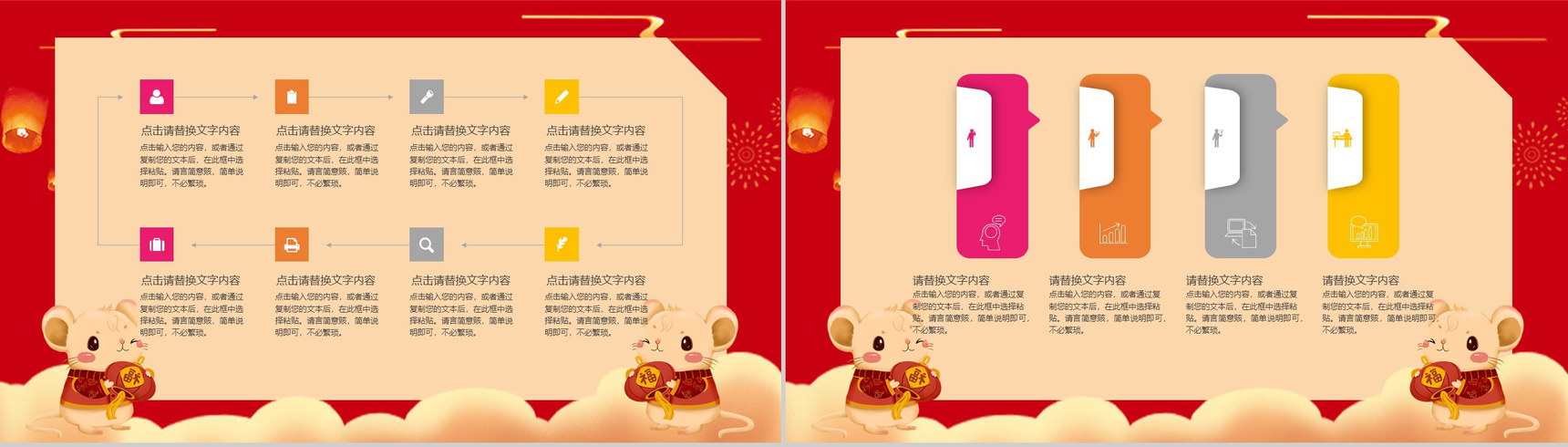 手绘喜庆新年快乐春节活动策划PPT模板-9