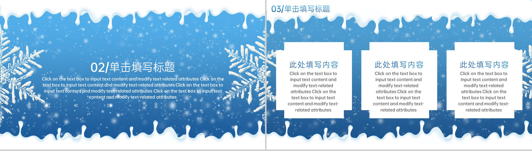 蓝色小清新二十四节气大雪主题工作汇报PPT模板-4