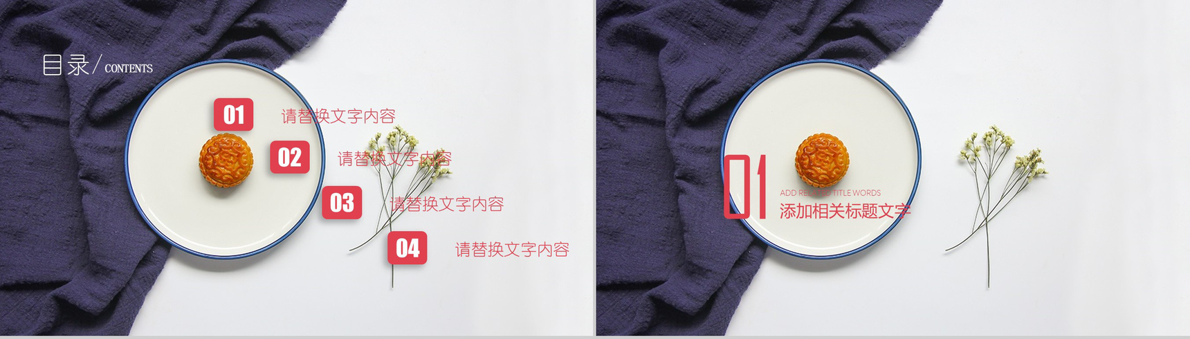 创意个性月饼制作宣传中秋PPT模板-2