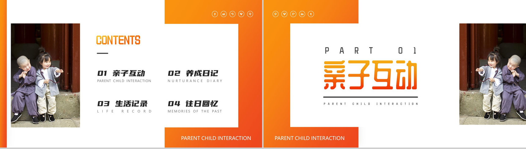 橙色亲子互动小可爱养成日记PPT模板-2