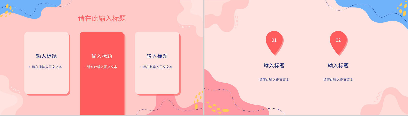 粉色系温馨浪漫相约女神节三八妇女节活动策划宣传PPT模板-4