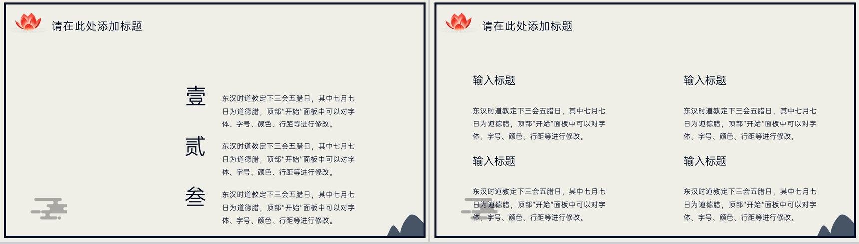 浅灰色扁平风中元节习俗活动河灯祈福策划方案通用PPT模板-5