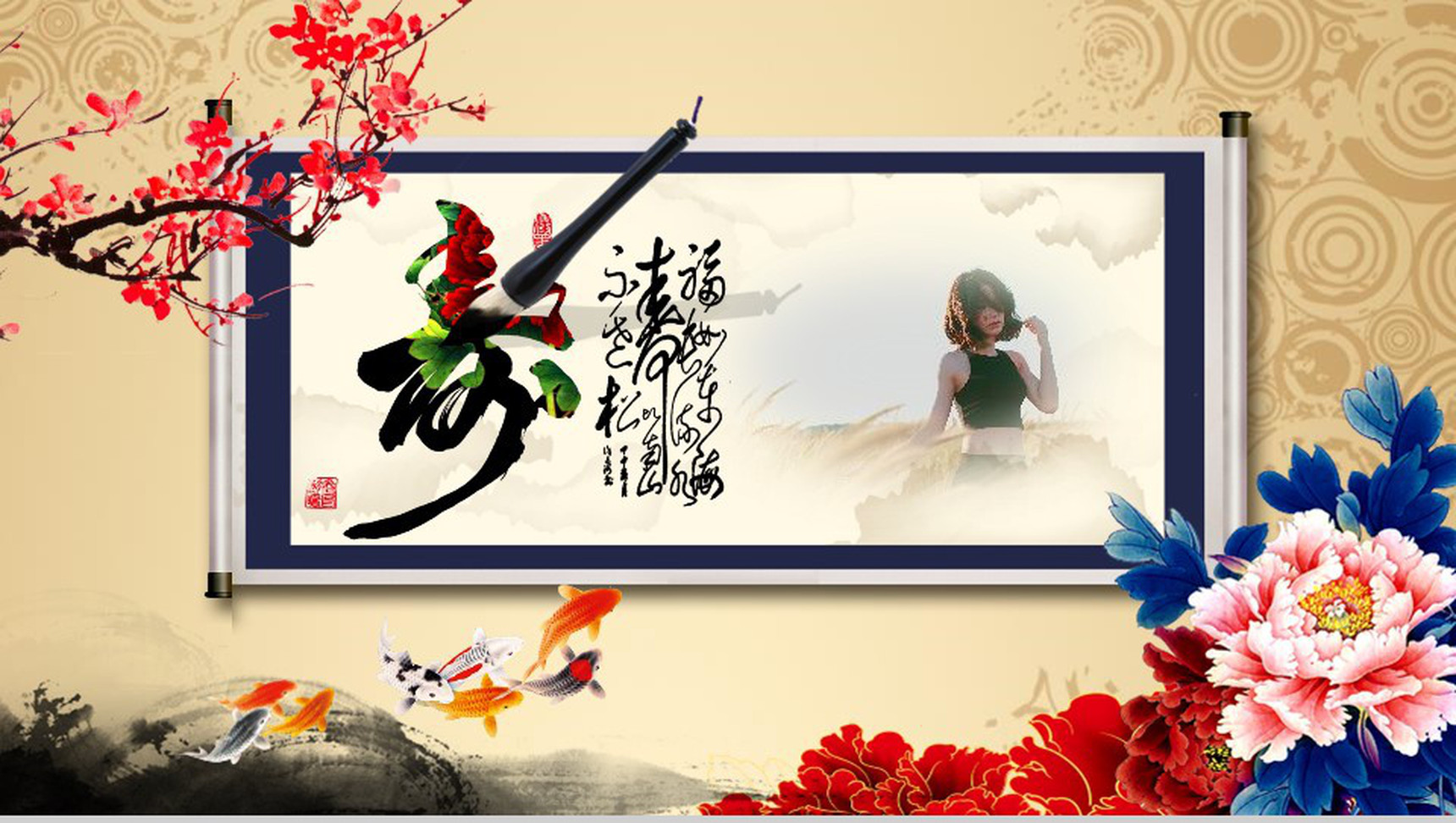喜庆寿宴祝福PPT模板-6