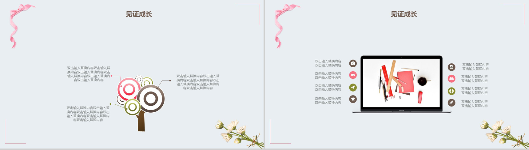 小清新温馨感恩教师节主题班会PPT模板-8