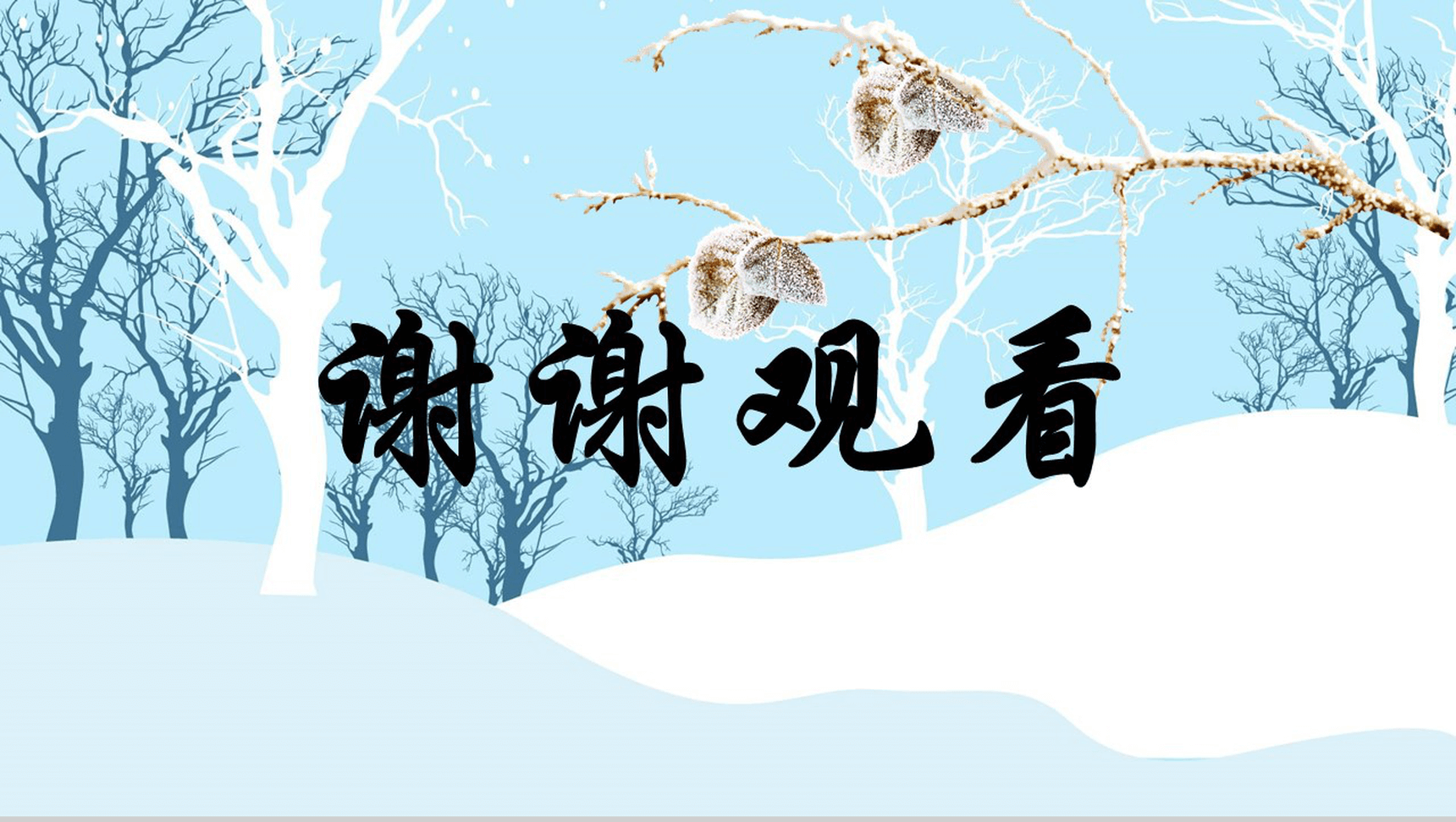 小清新风格冬至活动宣传策划PPT模板-13