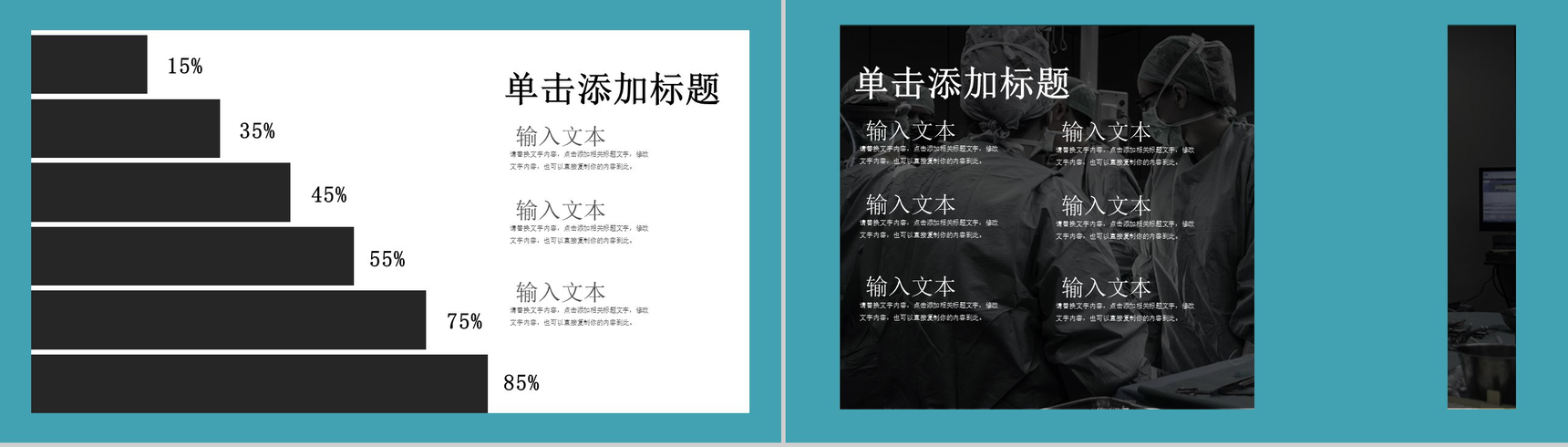 蓝色扁平化医师节医务工作者表彰大会通用PPT模板-9
