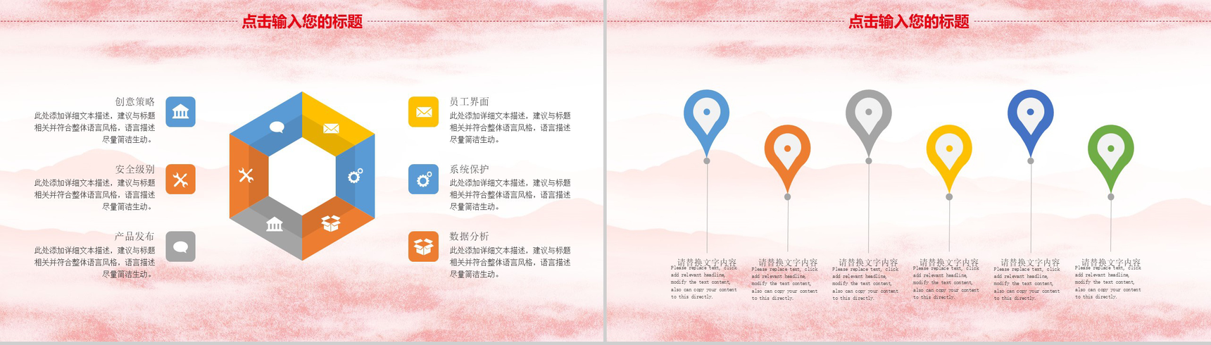 祖国母亲生日快乐国庆节PPT模板-6