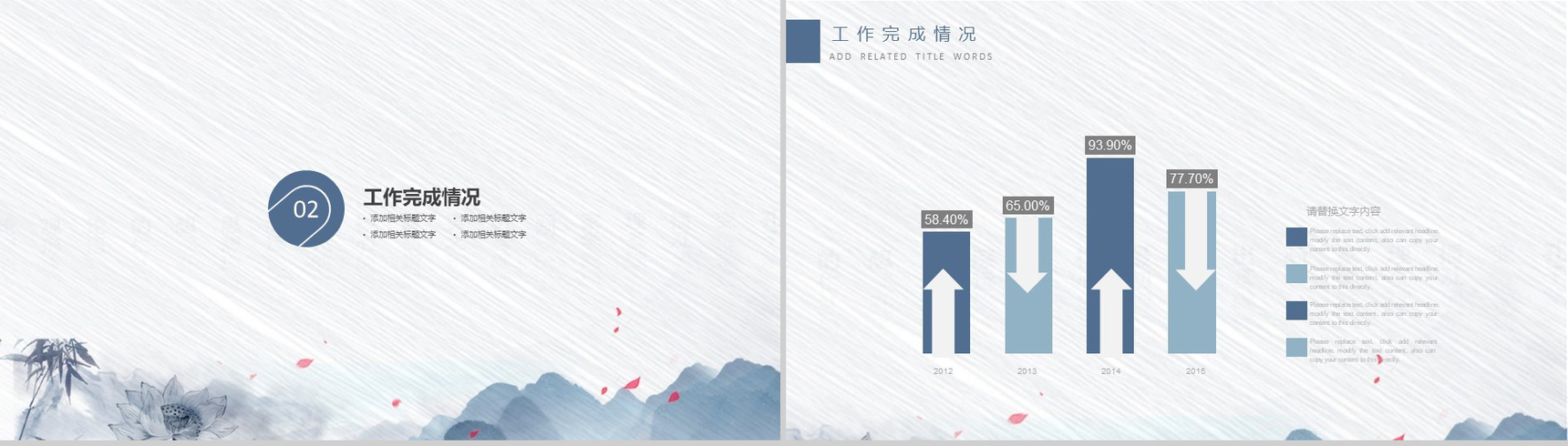 冬季大气中国二十四节气之寒露PPT模板-5