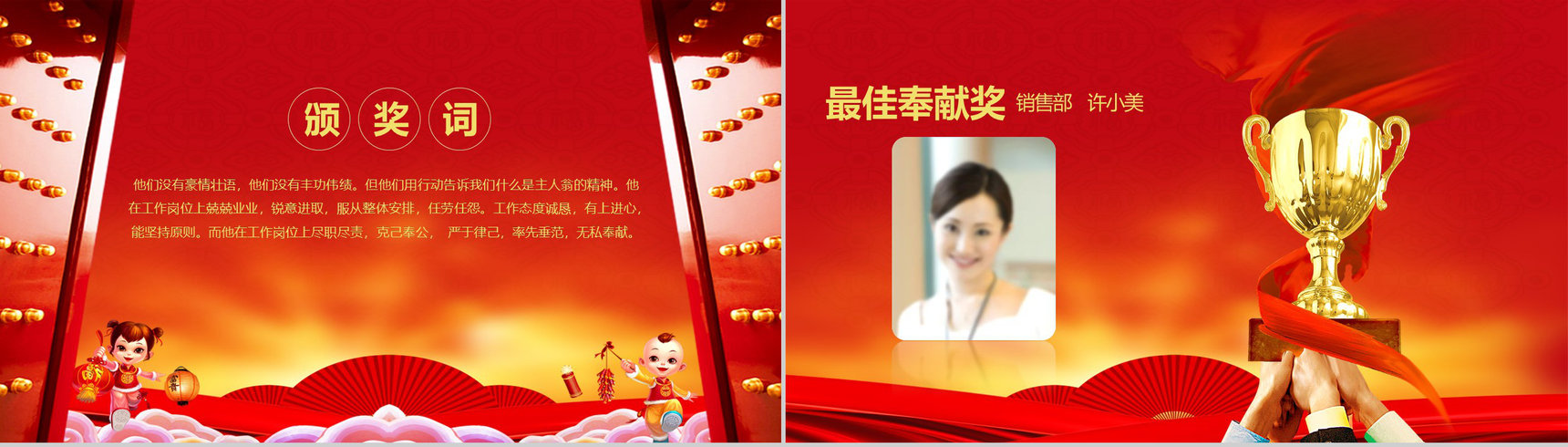 共创未来迎接新生开门红PPT模板-7