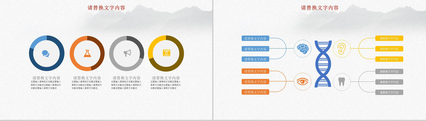 中国风二十四节气处暑PPT模板-6