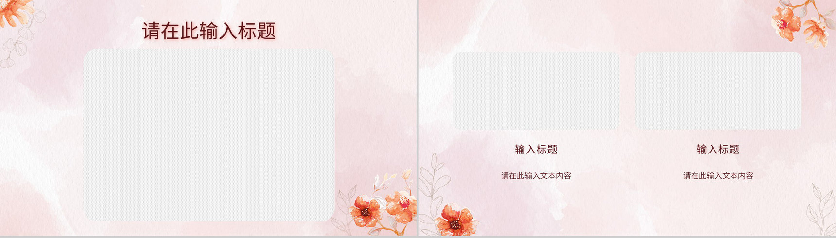 感恩母亲节母亲节活动策划宣传妈妈我爱你主题班会讲座知识科普PPT模板-7