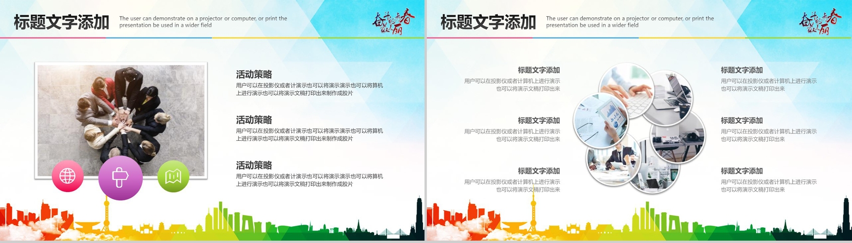 微粒体20XX青春梦想五四青年节PPT模板-7