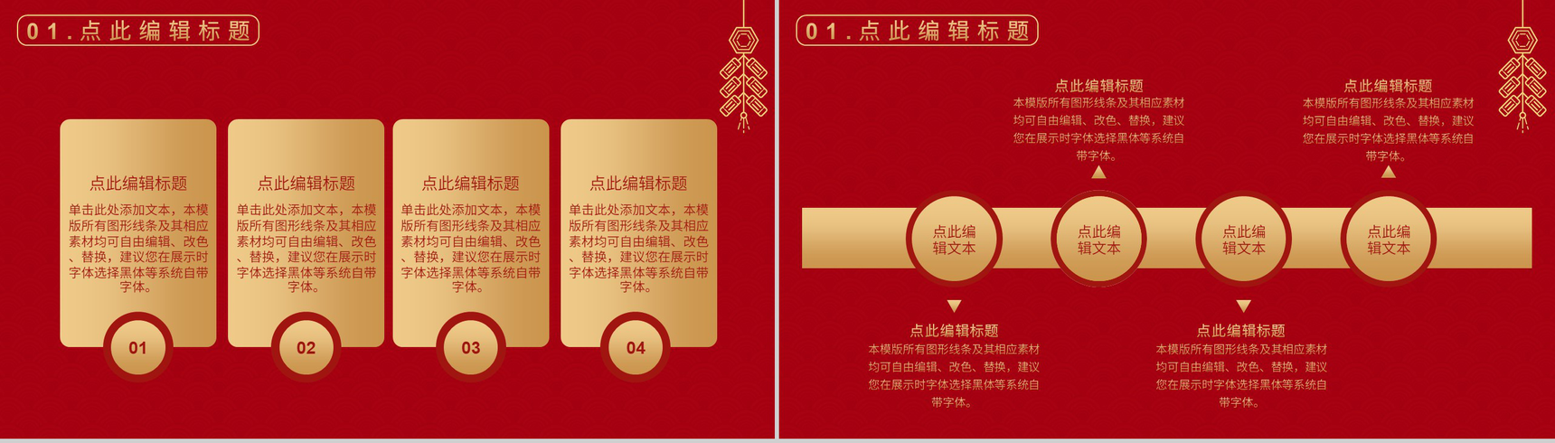 深色经典复古风格春节习俗活动策划PPT模板-3