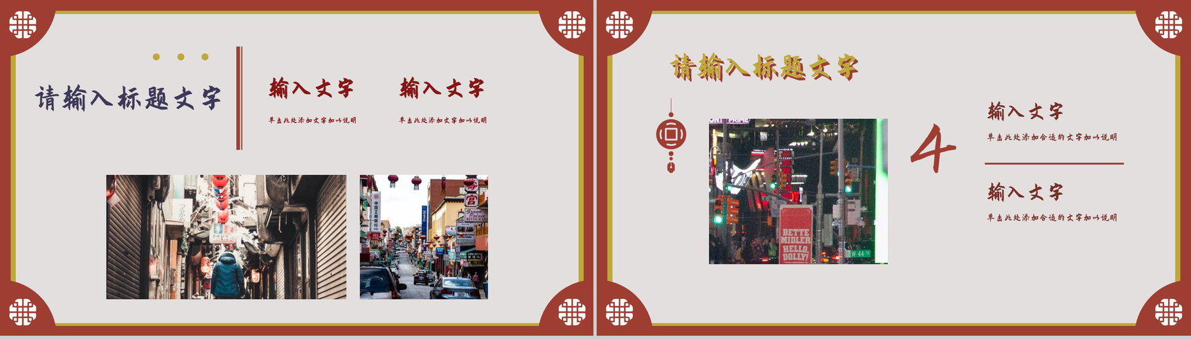 中国风新年快乐主题活动元旦营销策划方案宣传除夕春节节日介绍PPT模板-6