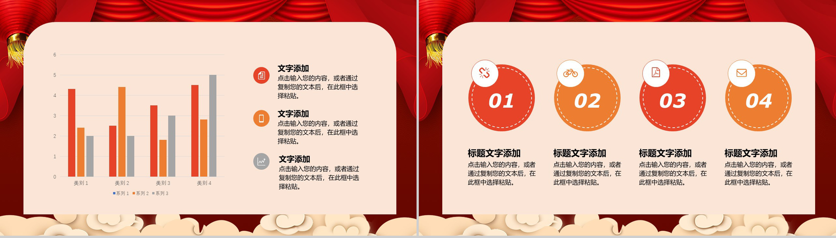 喜庆中国风小年春节习俗文化介绍PPT模板-9