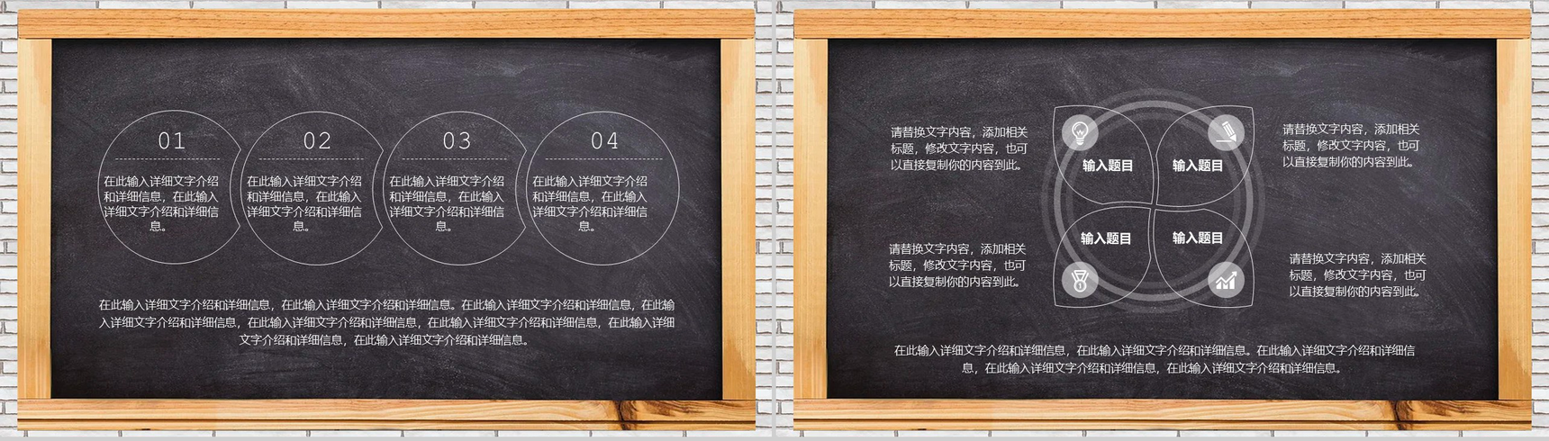 黑色商务风教师节快乐黑板报PPT模板-8