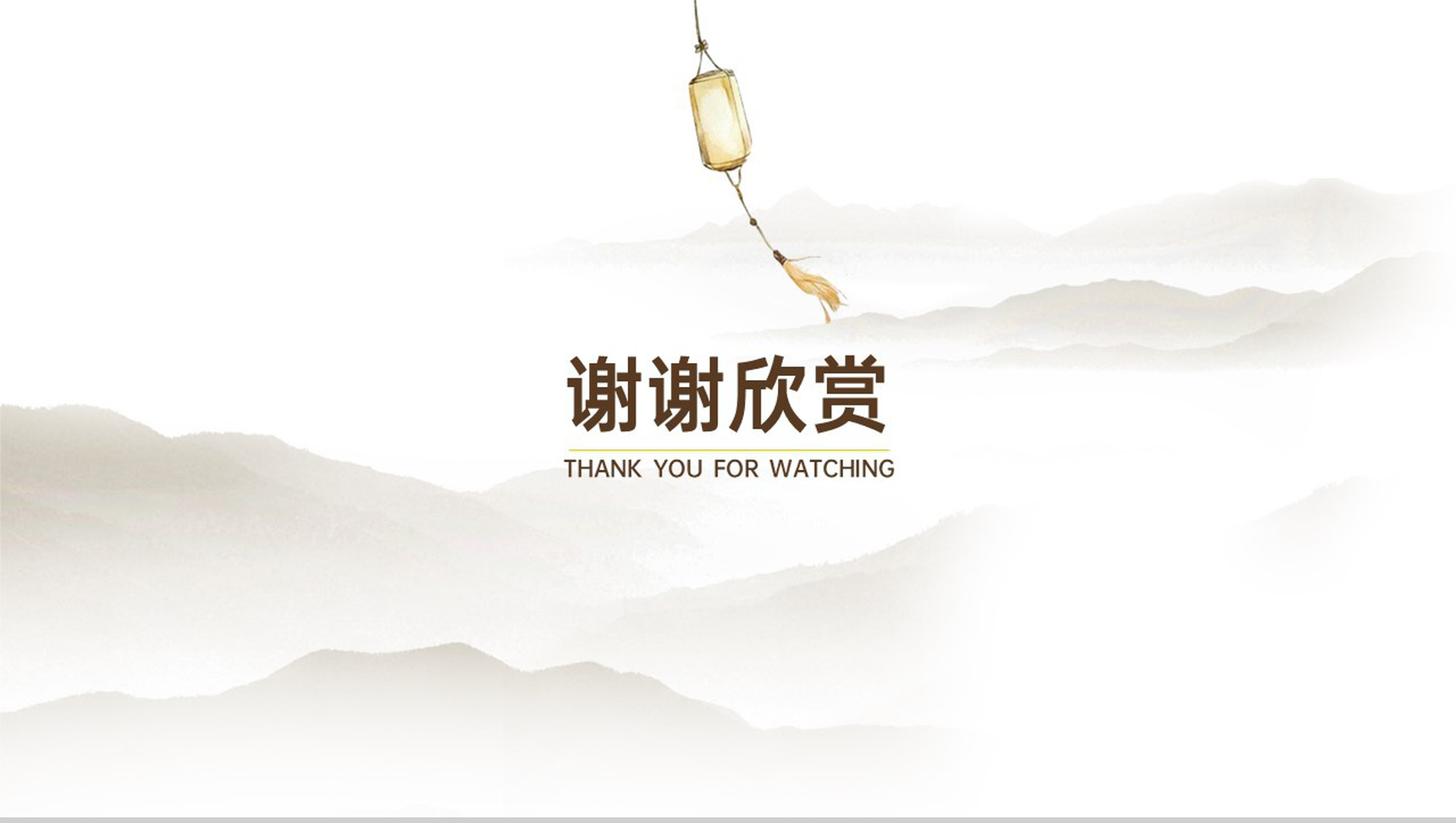 灰色简约中国风月圆中秋主题活动策划方案PPT模板-13