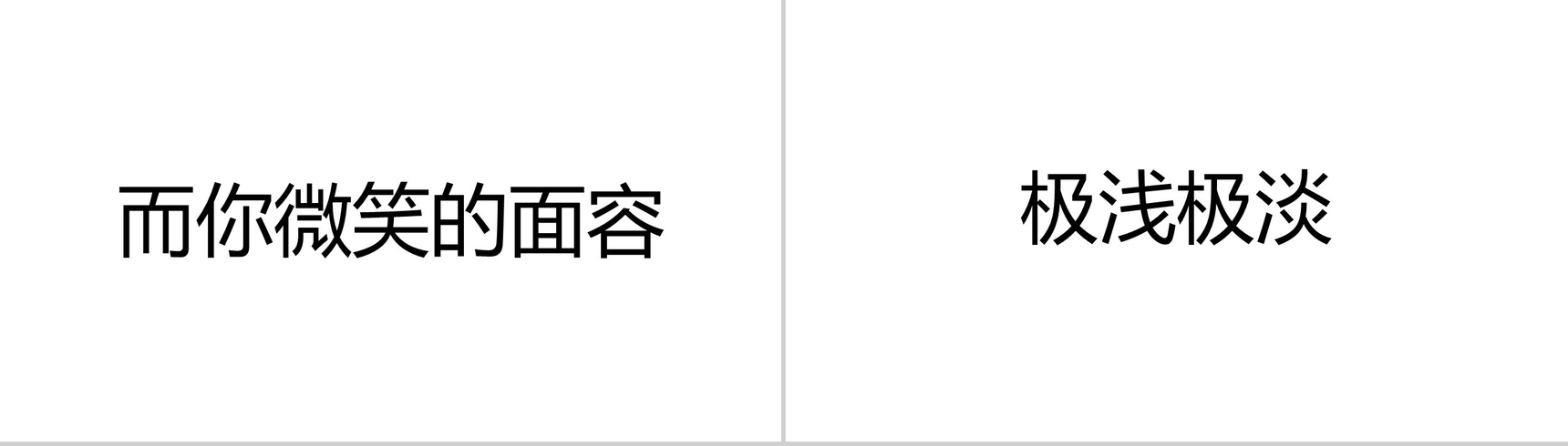 清新简约个性毕业季后会有期毕业快闪PPT模板-10