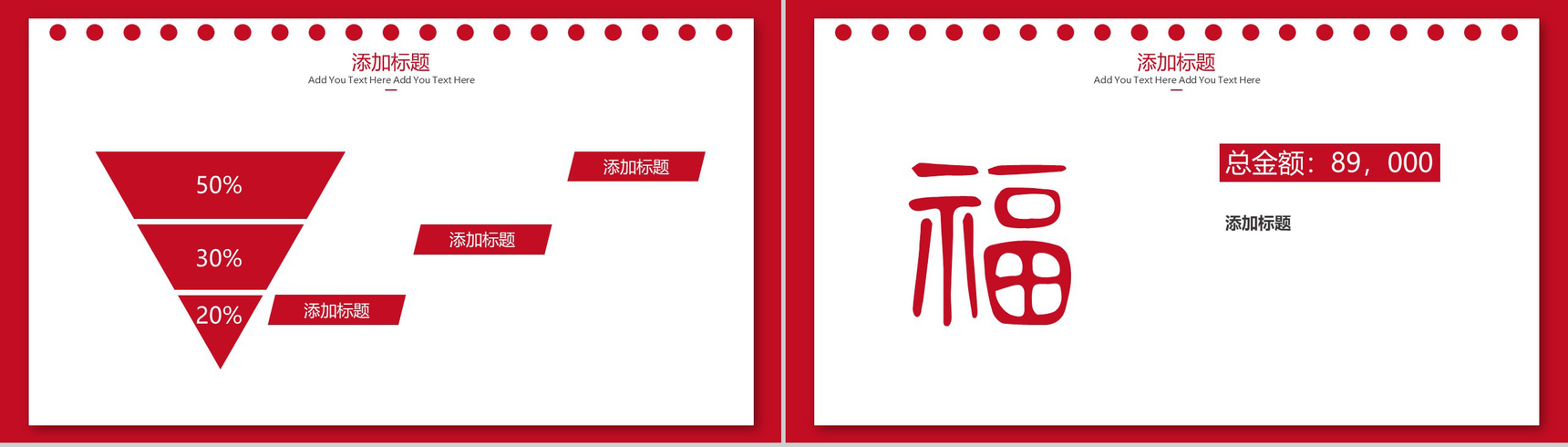 简洁动态2019猪年春节商务汇报通用PPT模板-4