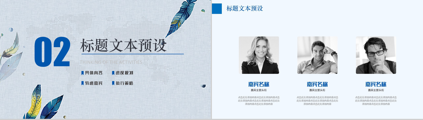 文艺实用简约双十二活动策划方案书PPT模板-4