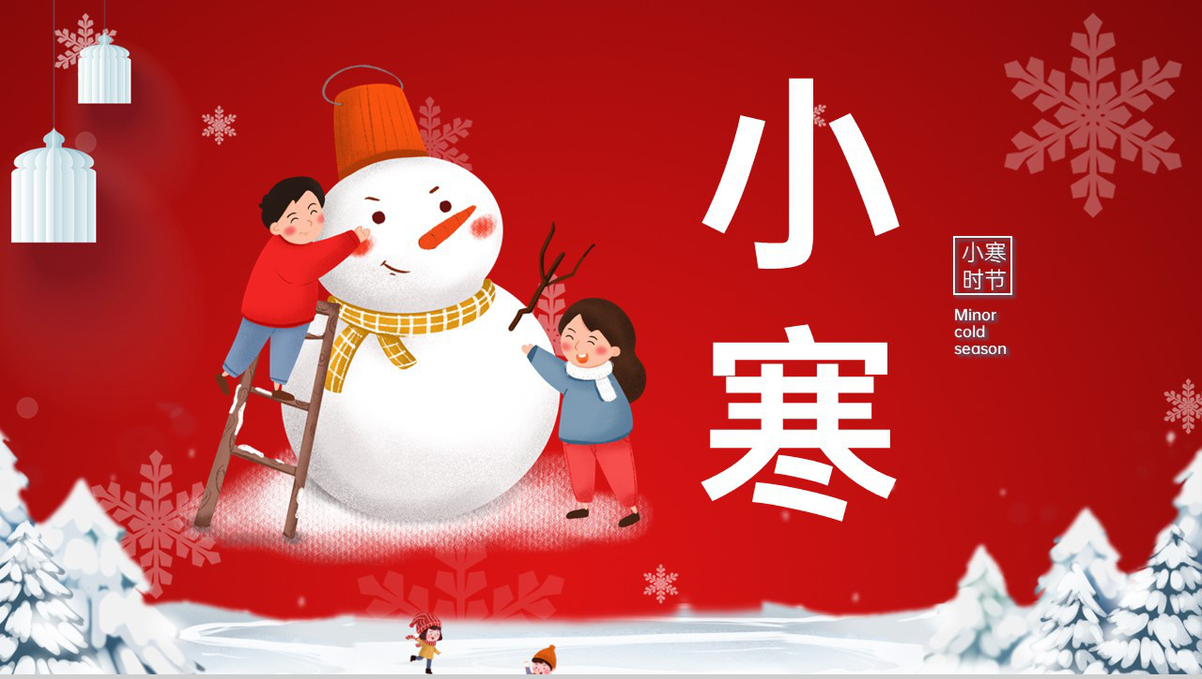 红色卡通风中国传统二十四节气之小寒节气介绍PPT模板-1