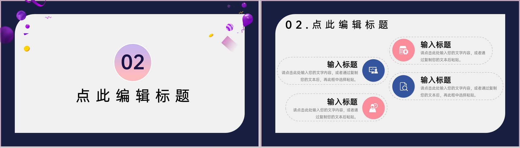 蓝黑双十二全球狂欢节活动策划方案PPT模板-4
