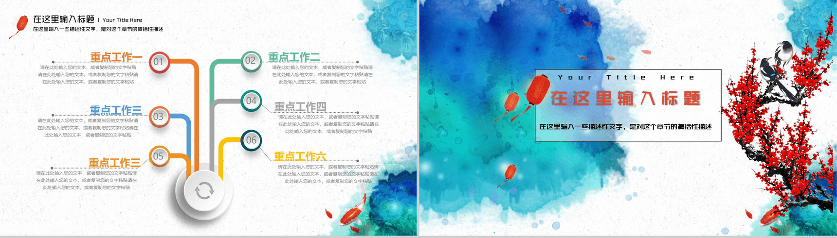 中秋月圆PPT模板-11