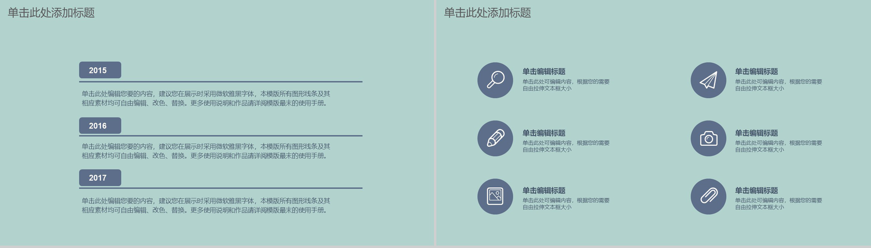 小清新母亲节活动策划方案汇报PPT模板-3