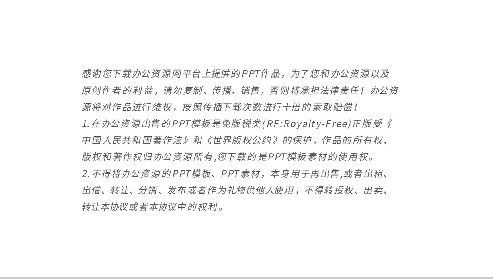 创意教师节快乐老师辛苦啦感恩教师PPT模板-12