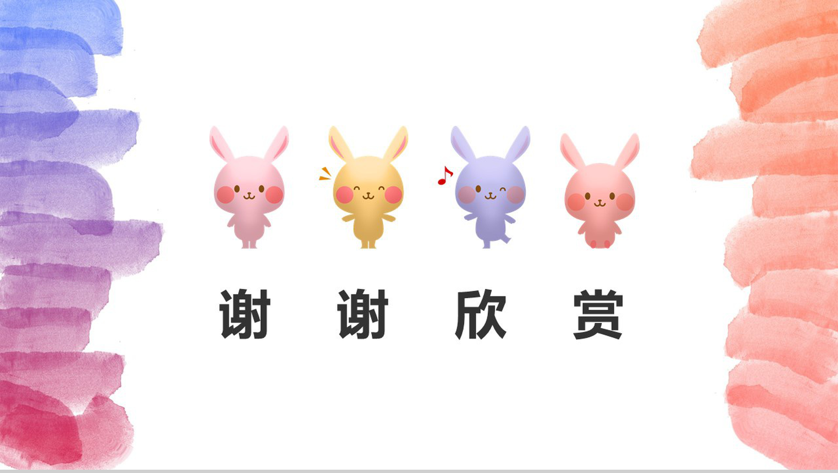 创意有个性的六一儿童节PPT模板-11