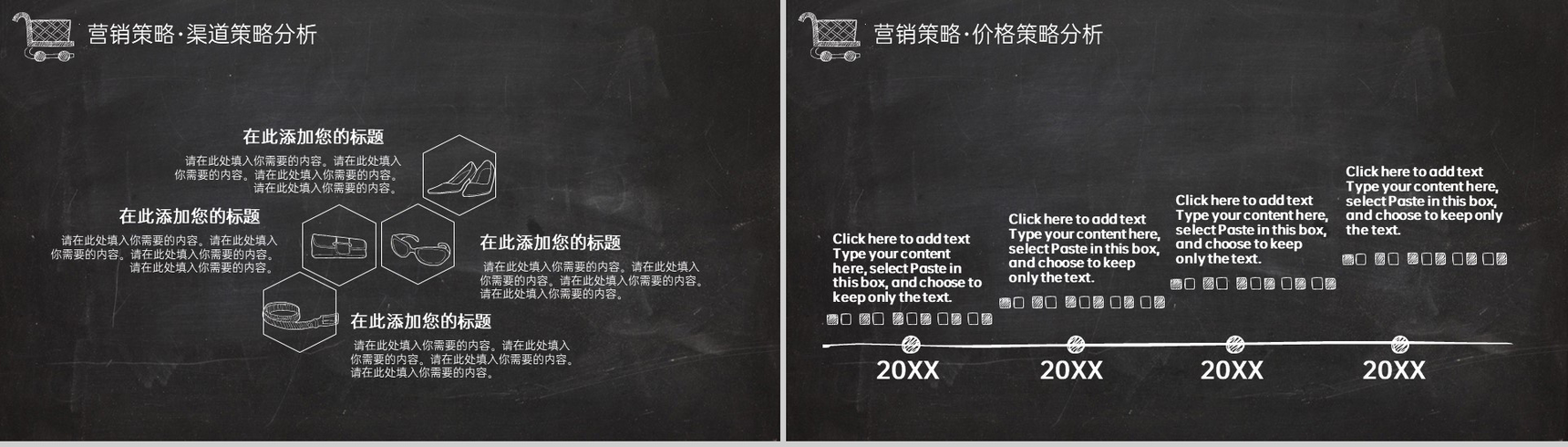 黑白创意简约风双十一购物节营销策划方案PPT模板-10