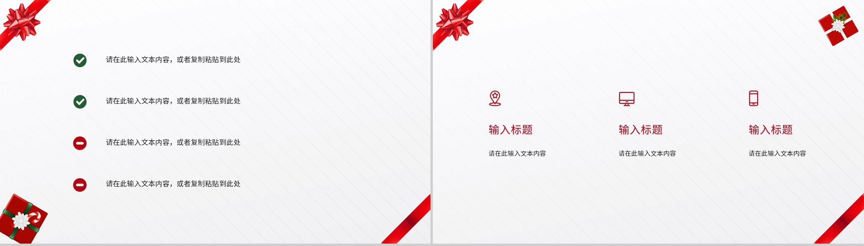 卡通简约风格圣诞节快乐圣诞节营销活动策划方案计划书PPT模板-9