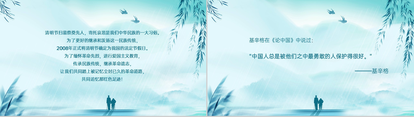 蓝色小清新清明节缅怀先烈主题教育班会PPT模板-2