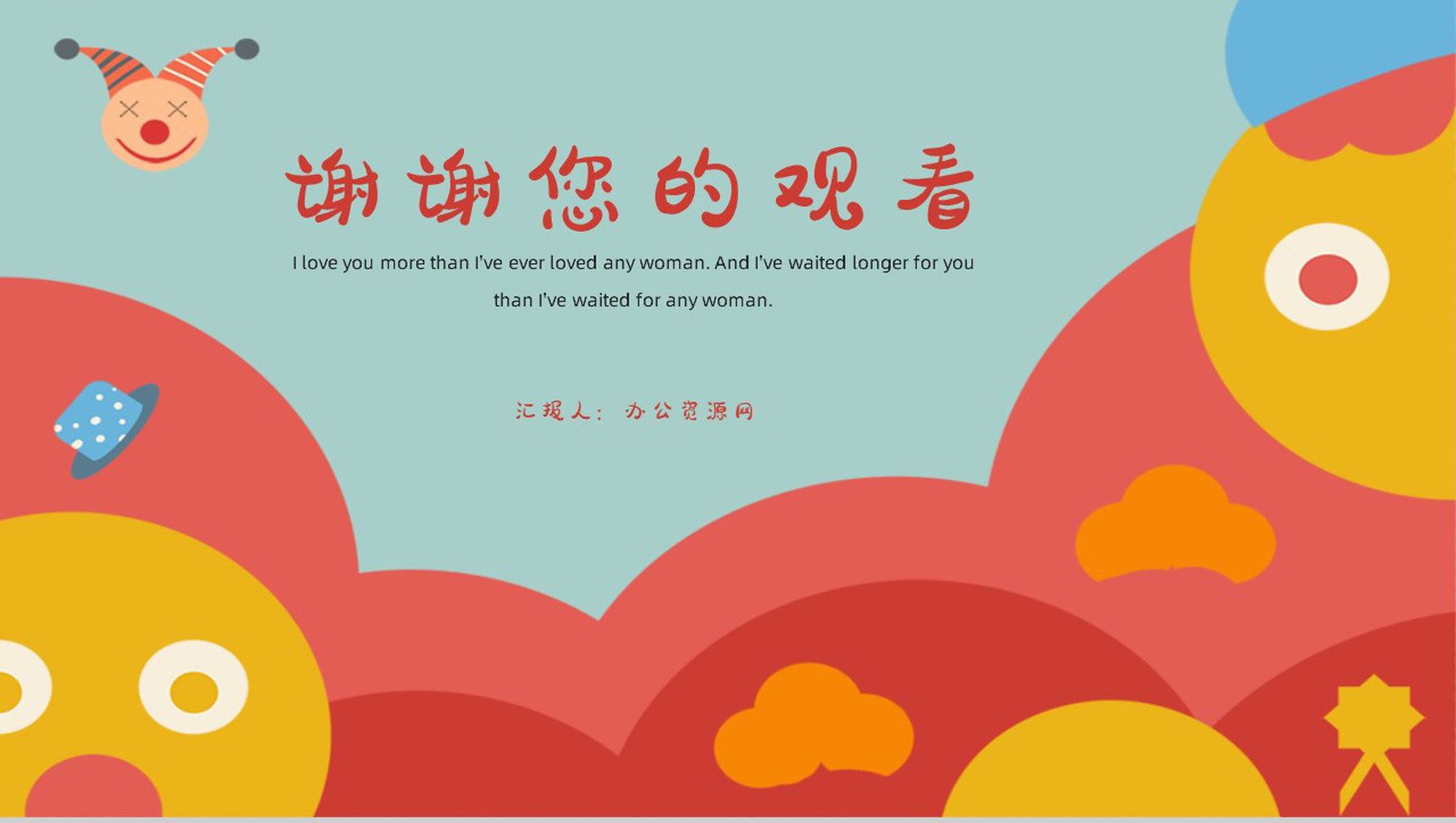 创意可爱卡通愚人节介绍愚人节怎么过PPT模板-10