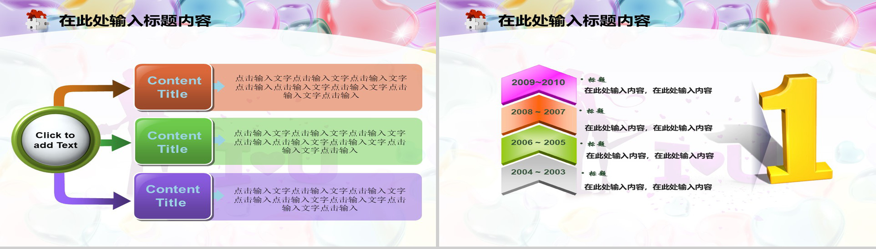 紫色温馨情侣爱心专用PPT模板紫色温馨情侣爱心专用PPT模板-19