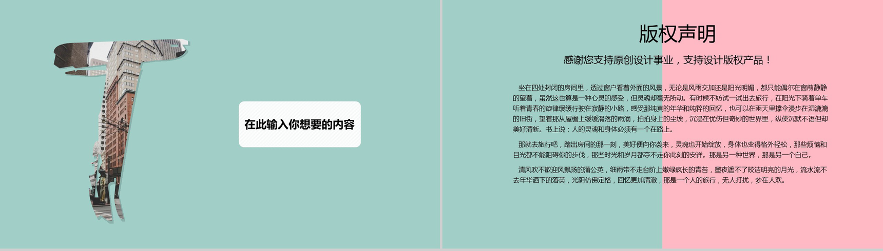 爱情告白快闪PPT视频-13