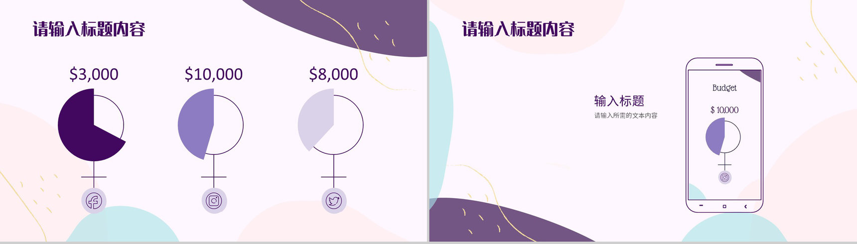 清新唯美妇女节活动策划三八女神节温馨祝福节日介绍方案PPT模板-10