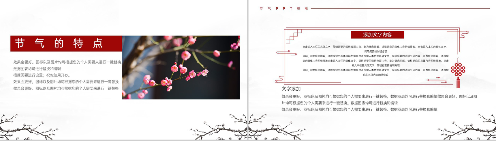 灰红水墨中国风大寒节气习俗文化介绍PPT模板-6