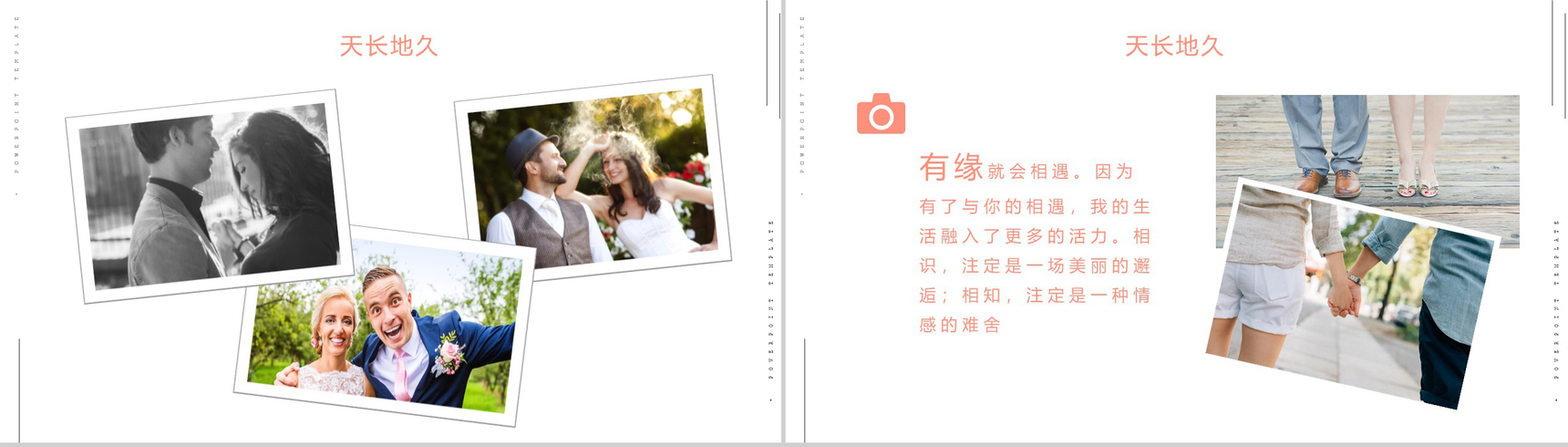 七彩油画爱在七夕情人节PPT模板-9