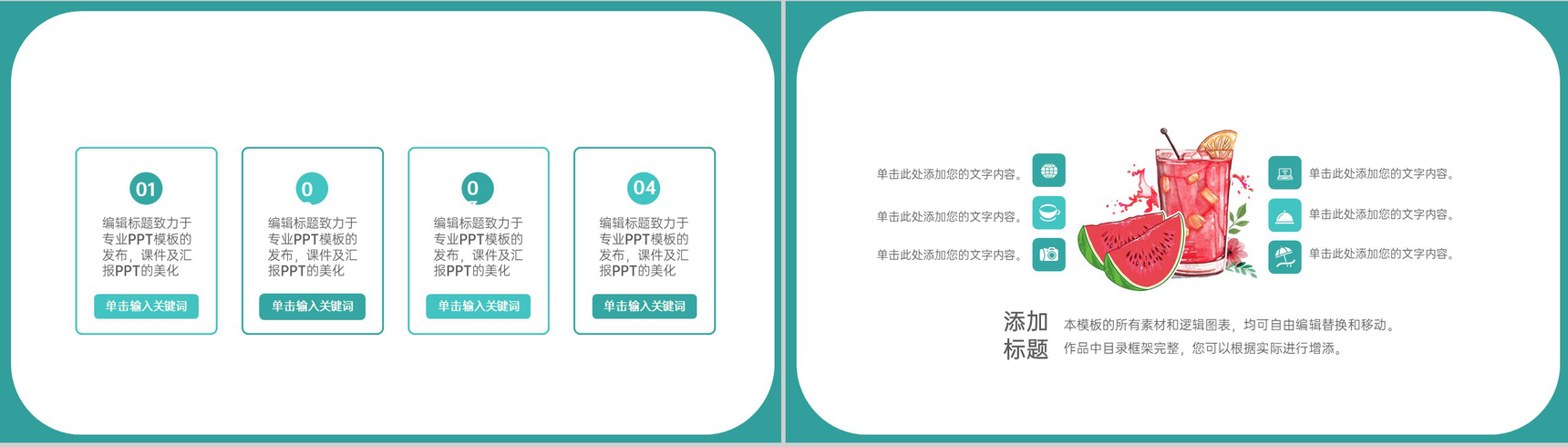 绿色卡通风西瓜主题二十四节气大暑习俗介绍PPT模板-10