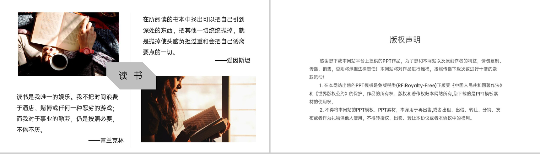 蓝色简约4月23号世界读书日简介活动宣传主题PPT模板-7