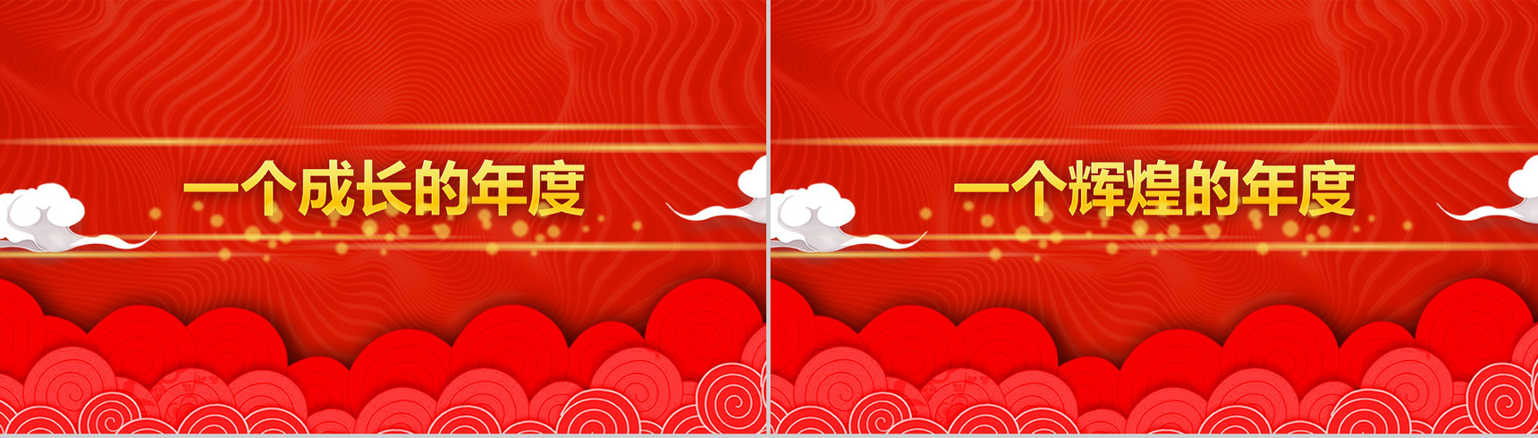 2019年度盛典公司年终总结颁奖典礼PPT模板-3