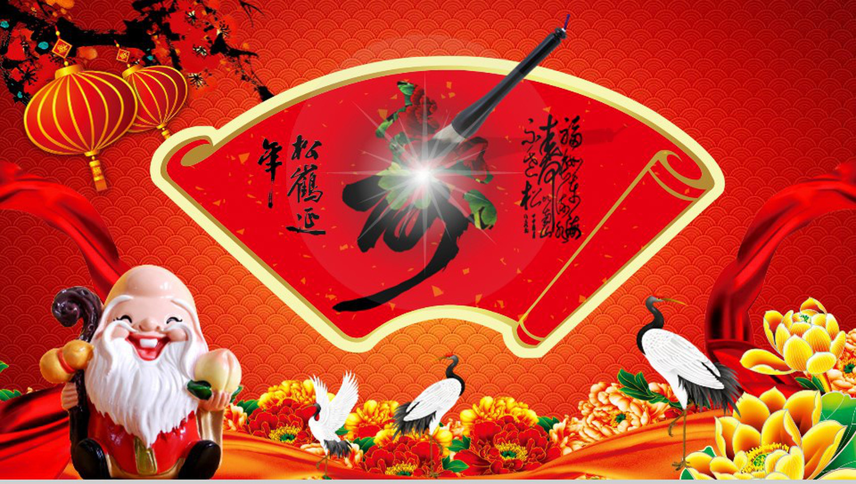 喜庆寿宴祝福PPT模板-1