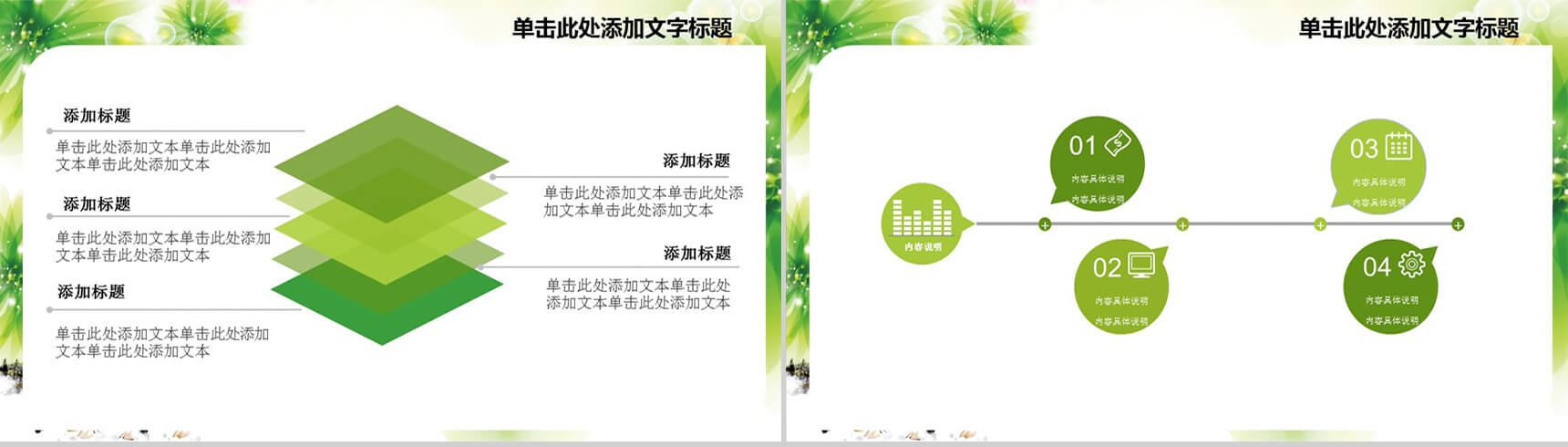 清新简约清明节动态PPT模板-9