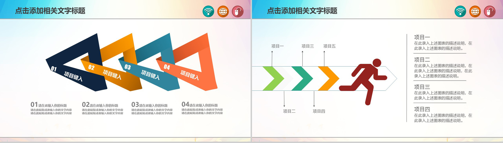 精美商务社会公益爱心奉献宣传慈善晚会通用PPT模板-17