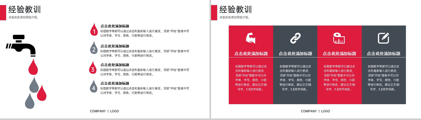 红黑撞色商务风双十一公司工作总结汇报PPT模板-6