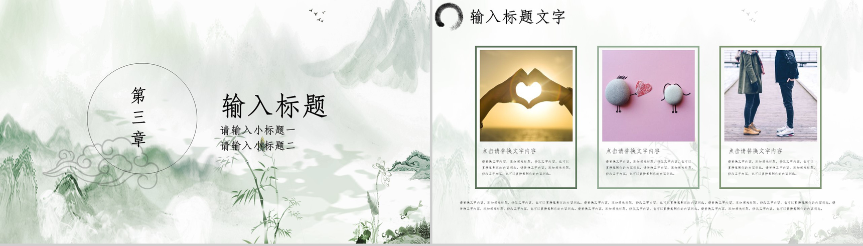 中国水墨风九九重阳活动策划汇报总结PPT模板-9