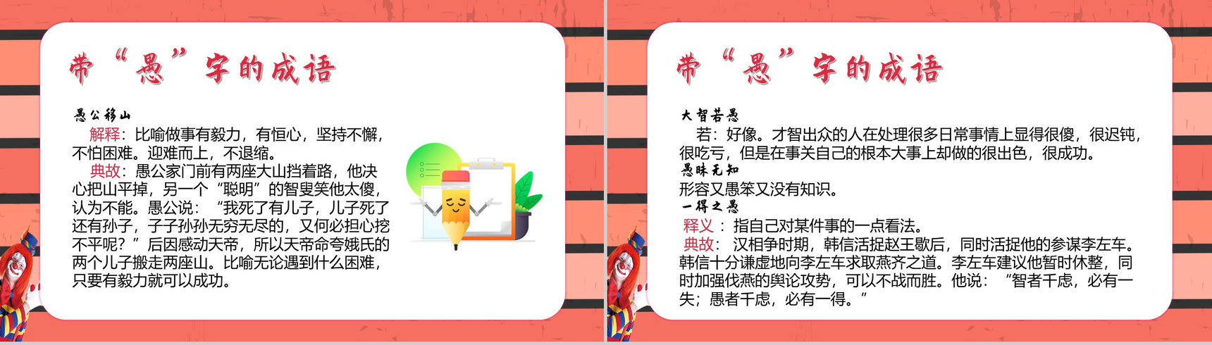 快乐愚人节开心不糊涂PPT模板-6