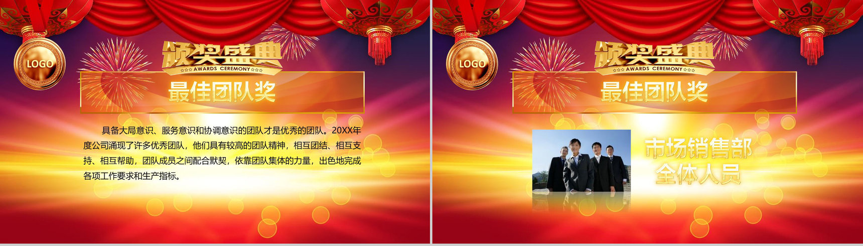 2019赢在起点开门红节日庆典PPT模板-12