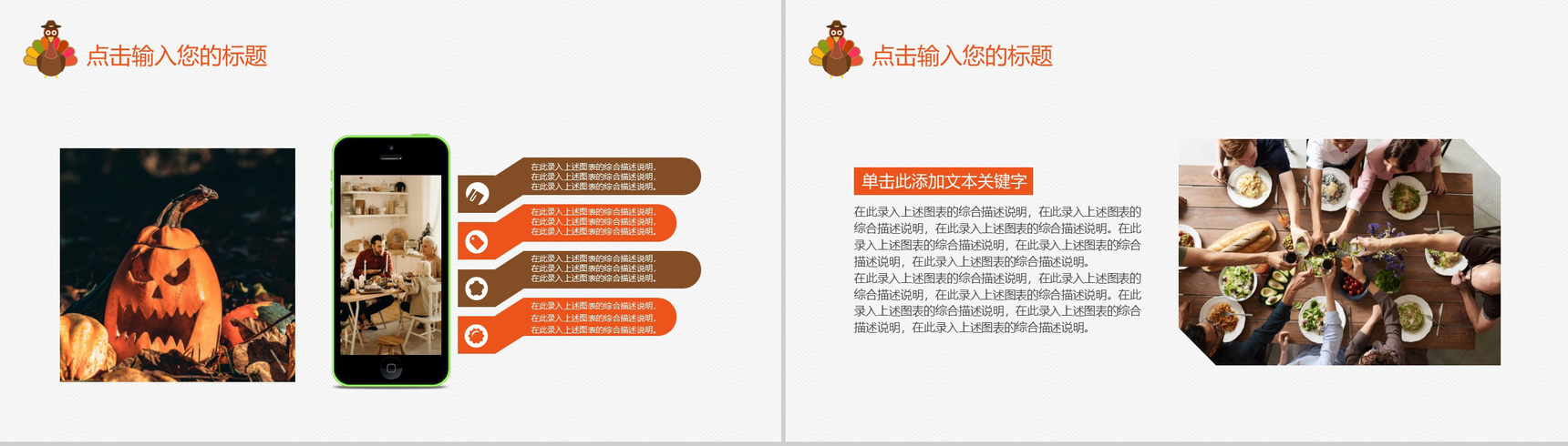手绘唯美风格感谢有你感恩节活动策划PPT模板-9